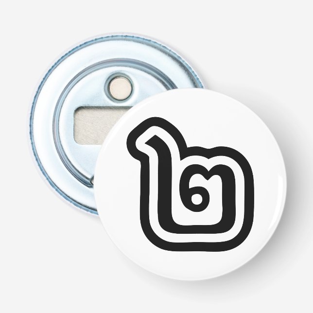 Décapsuleur Thaïlande Numéro 2 / Deux / ๒ (Chanson) Script tha (Devant)