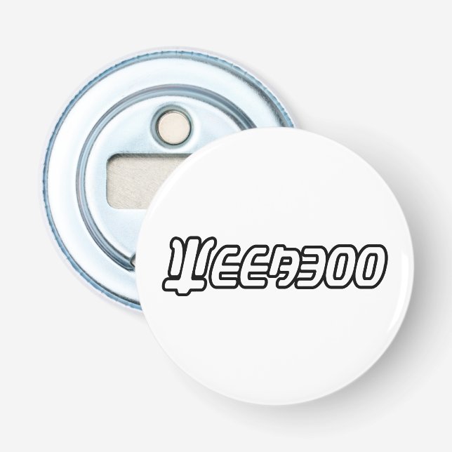 DÉCAPSULEUR WEEBOO (Devant)