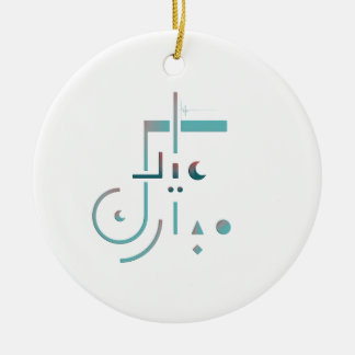 Décoration En Céramique Aïd el-Fitr, Bénédictions Sereines
