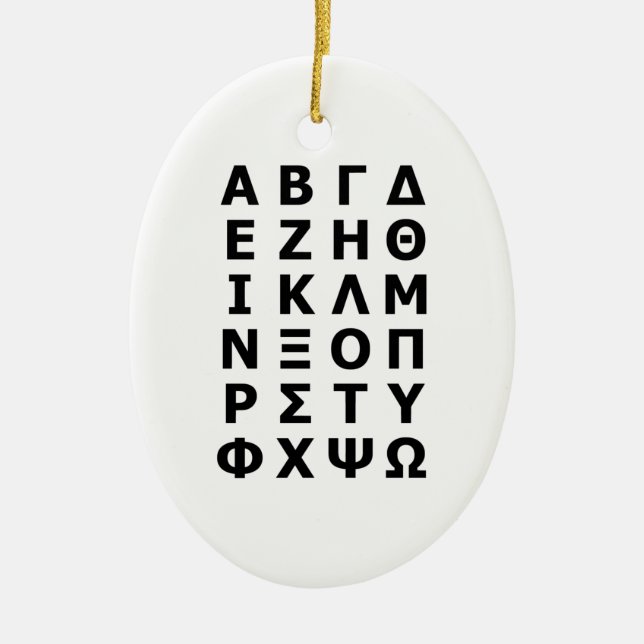 Décoration En Céramique Alphabet grec (Devant)