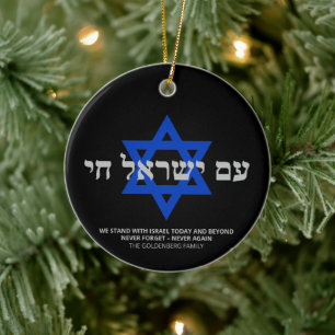 Décoration En Céramique Am Yisrael Chai Hébreu noir gris étoile de David