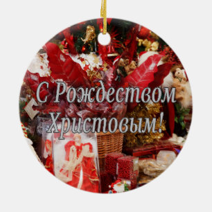 Décoration En Céramique C Р о ж д е с т    de  de  de  de  de  ! Jo