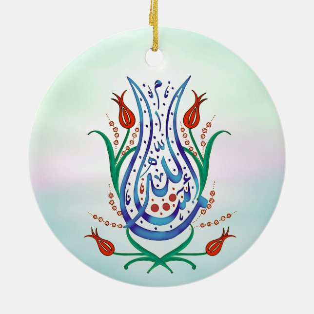 Décoration En Céramique Calligraphie islamique (Dos)