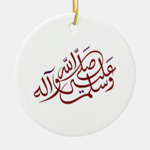Décoration En Céramique Calligraphie islamique Sallallahu Alaihi Wasallam