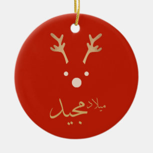 Décoration En Céramique Carte de voeux de Noël arabe