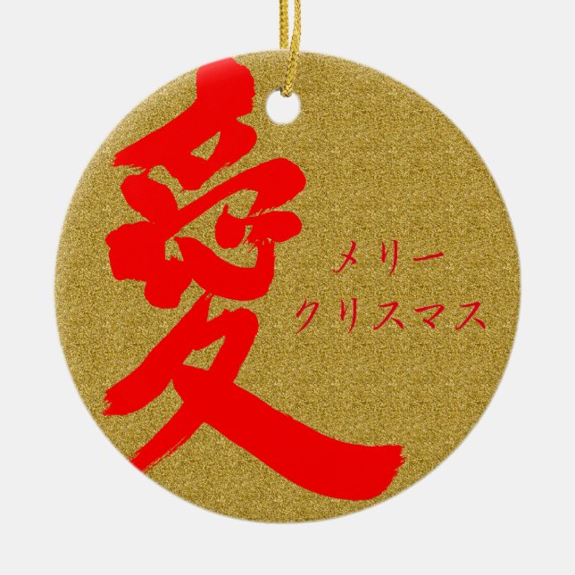 Décoration En Céramique [Kanji] Amour (Devant)