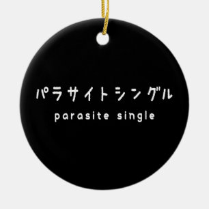 Décoration En Céramique parasite single パラサイトシングル