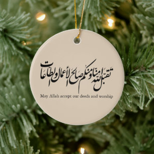 Décoration En Céramique Qu'Allah accepte nos actes et notre adoration