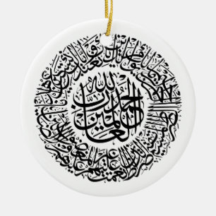 Décoration En Céramique Surah Al Fatiha Calligraphie arabe Corans Versets