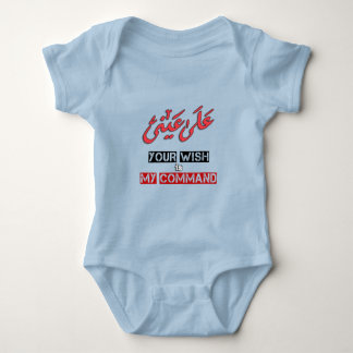 Dein Wunsch ist "Mein Befehl" arabische Wortkunst  Baby Strampler