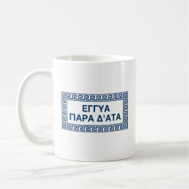 Delphisches Zitat aus dem antiken Griechisch: Eggy Kaffeetasse