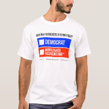 DEMOKRAT vs. DEPRAVATION (in russischer Sprache) T