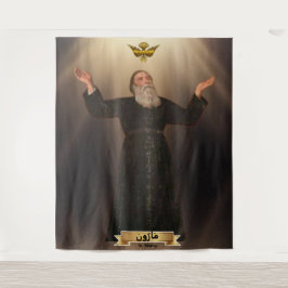 Der مَ ا و der Schirmherrschaft der Maroniterkirch Wandteppich