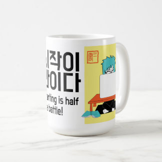 Der Anfang ist der halbe Schlacht inspirierende Ca Kaffeetasse