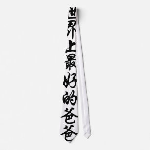 Der beste Vati des Wortes auf Chinesen Krawatte