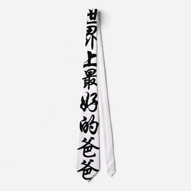 Der beste Vati des Wortes auf Chinesen Krawatte (Vorderseite)