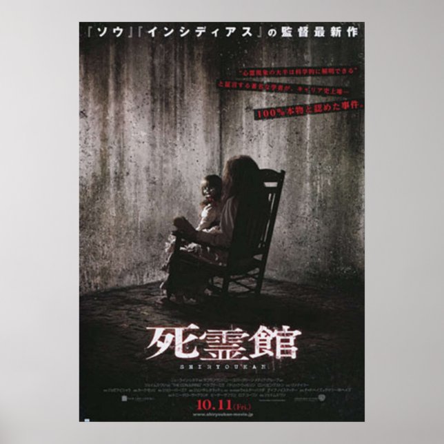 Der bevorstehende japanische Film Poster (Vorne)