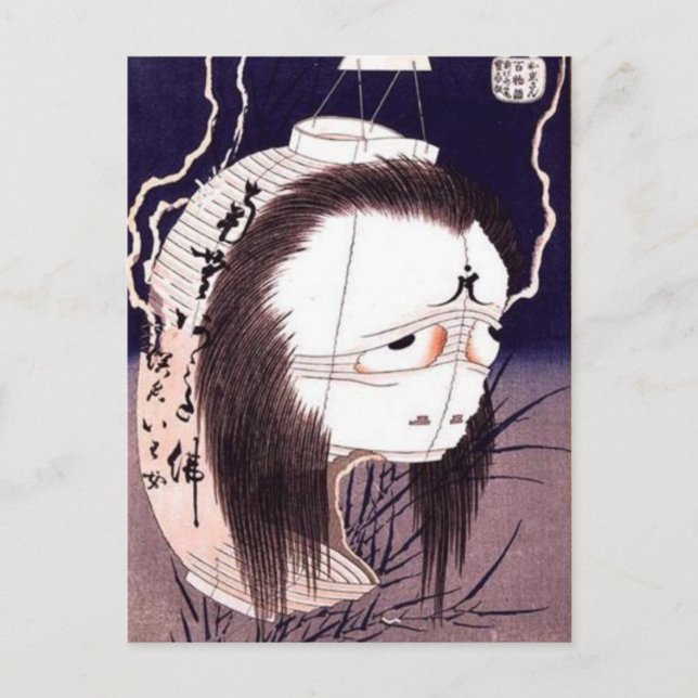 Der Geist von Oiwa von Katsushika Hokusai Postkarte (Vorderseite)