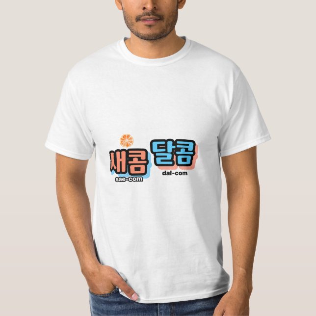Der Geschmack von Obst: "새 콤 콤" (sae-com dal-com) T-Shirt (Vorderseite)