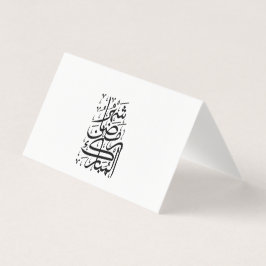 Der gesegnete Monat Ramadan Arabische Kalligrafie 
