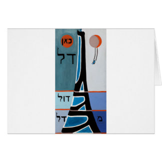 Der Gimel Buchstabe