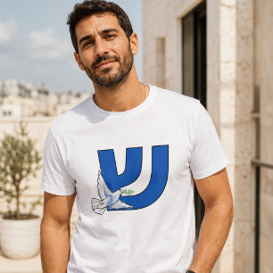Der hebräische Letter Shin (ש) Shalom T-Shirt