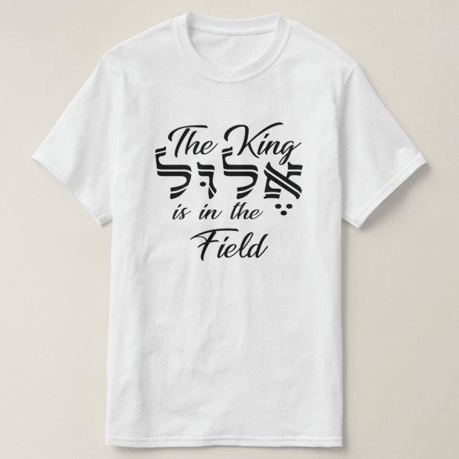 Der König ist in Elul Holiday. T-Shirt (Design vorne)