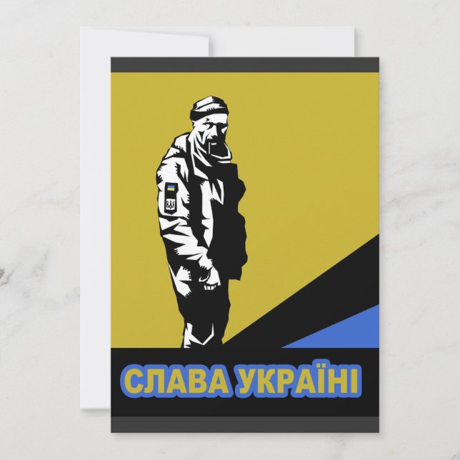 Der Märtyrer Held der Ukraine, Slawa Ukraini! Einladung (Vorderseite)