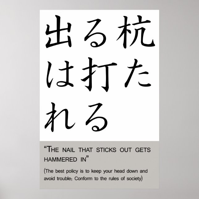 Der Nagel, der ausbleibt, wird eingeklemmt Poster (Vorne)