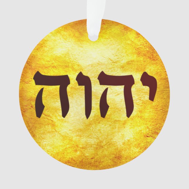 Der Name Gottes auf Hebräisch Ornament (Vorderseite)