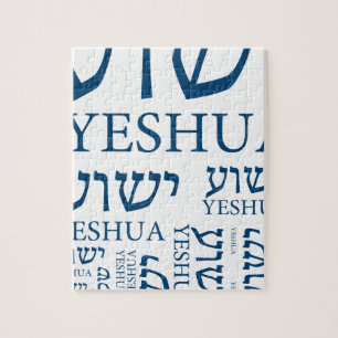 Der Name von Yeshua auf hebräisches und Englisch -