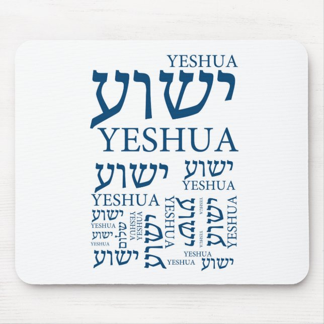 Der Name von Yeshua auf hebräisches und Englisch - Mousepad (Vorne)