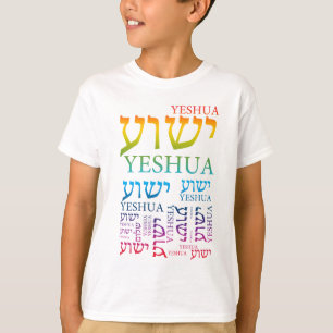 Der Name von Yeshua auf hebräisches und Englisch - T-Shirt
