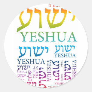 Der Name Yeshua auf Hebräisch und Englisch - Jesus Runder Aufkleber