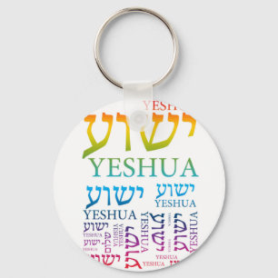 Der Name Yeshua auf Hebräisch und Englisch - Jesus Schlüsselanhänger