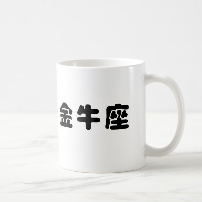 Der Tierkreis - Stier Kaffeetasse (Rechts)