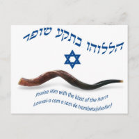 Der ursprüngliche Segen von Shofar - Psalmen 150:3