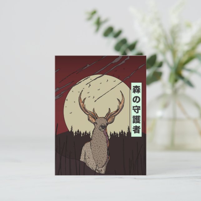 Der Waldhüter Postkarte (Stehend Vorderseite)