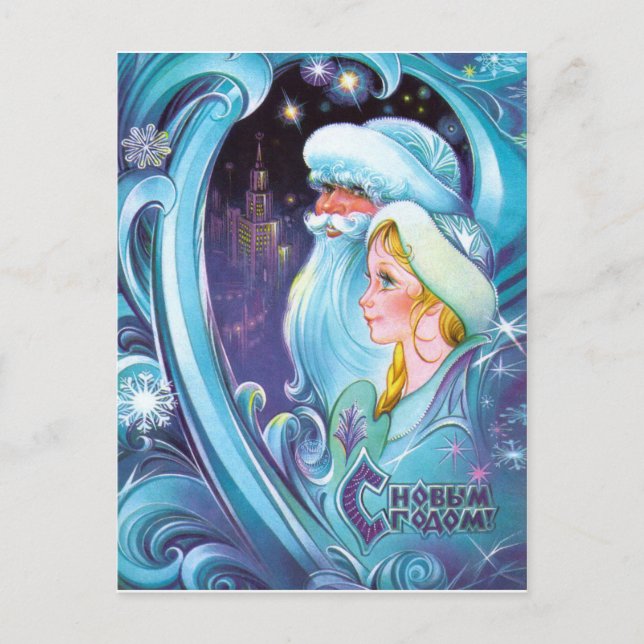Der Weihnachtsmann Vintage russische Fantasie im n Postkarte (Vorderseite)