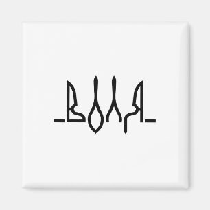 Der Wille Ukrainische Symbolik Ukraine Flagge Ukra Magnet