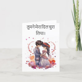 Desi-Liebe Dankeskarte
