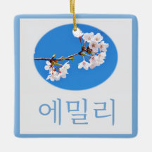 Design #8 Cherry Blossom with Emily in Korean