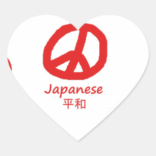 Design der japanischen Sprache und Friedenssymbol Herz-Aufkleber