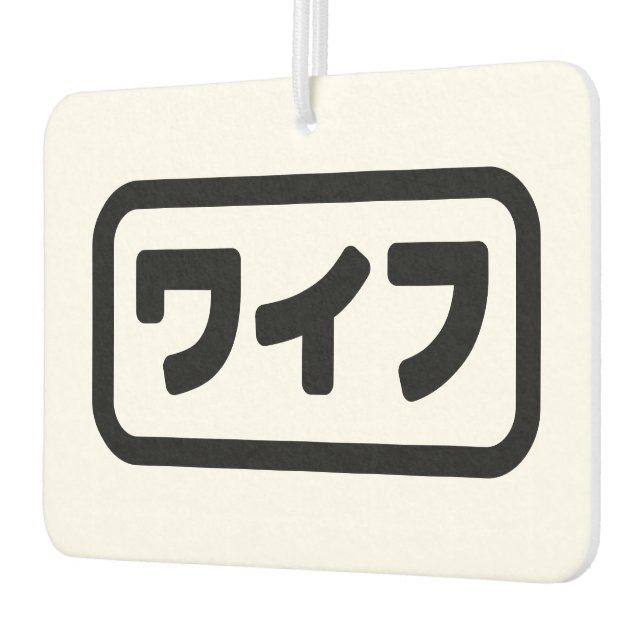 Désodorisant Pour Voiture Femme japonaise ワ'île フ Waifu | Nihongo (Gauche)