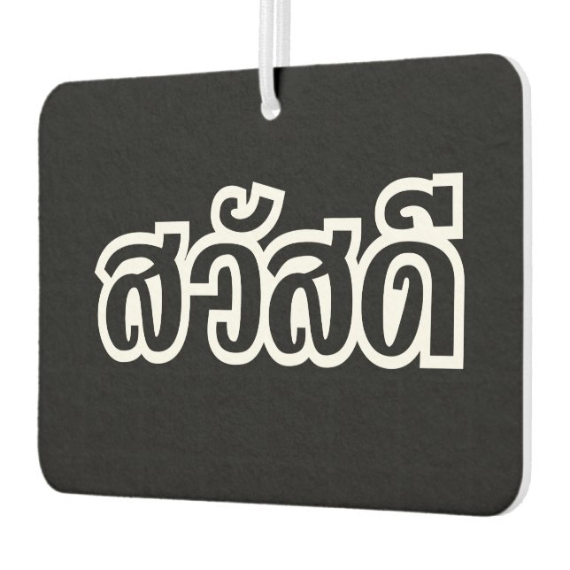 Désodorisant Pour Voiture Sawatdee / Hello ~ Thaïlande / Script en thaï (Gauche)