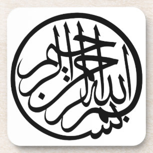 Dessous-de-verre Bismillah au nom de Dieu Calligraphie arabe