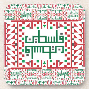 Dessous-de-verre Broderie d'art palestinien Tatreez Design imprimé