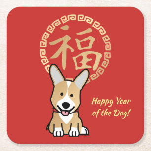 Dessous De Verre Carré Année rouge chinoise de l'enveloppe du chien