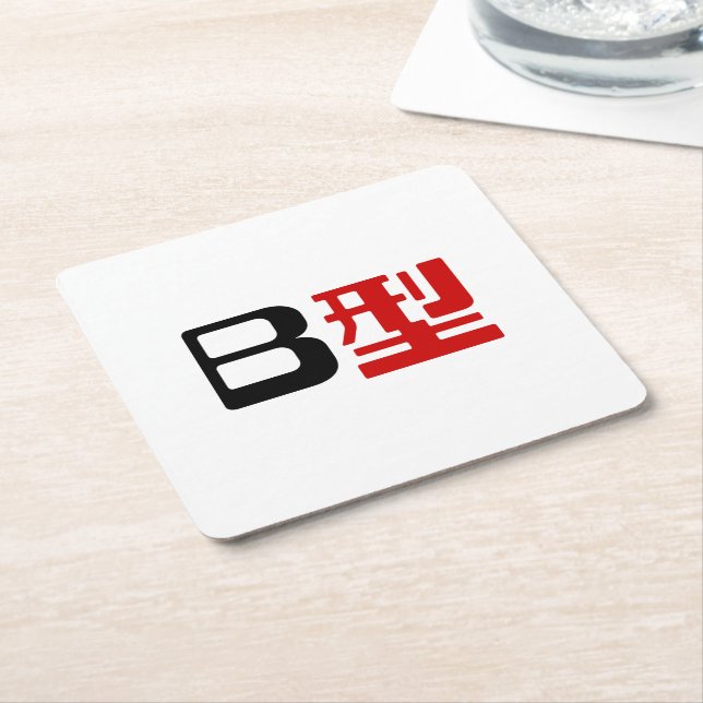 Dessous De Verre Carré Groupe sanguin B Kanji japonais (Incliné)