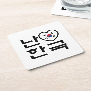 Dessous De Verre Carré I Heart [Love] Corée du Sud Hangul Coréen